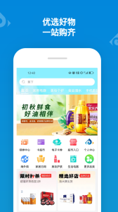 山东一卡通app