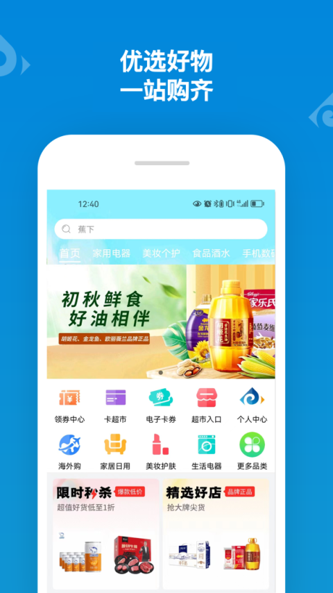 山东一卡通app