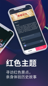 爱闯闯app