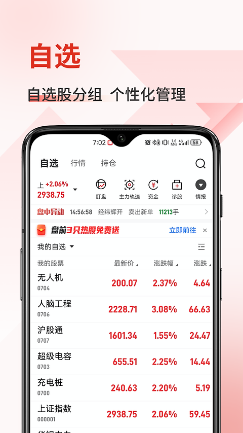 金斗云智投app