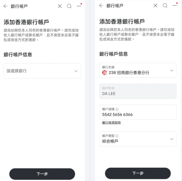 富途牛牛app官方版