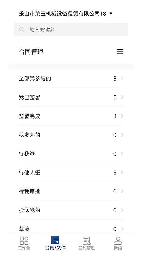 普天同签app