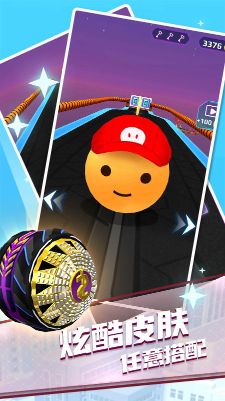 指尖球球官方版