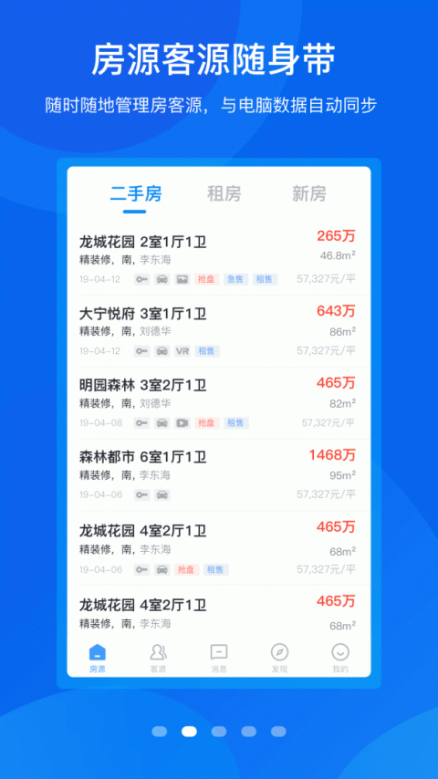 手机梵讯app
