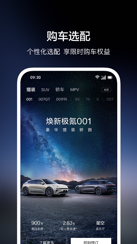 极氪app
