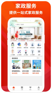 乐享正安最新版