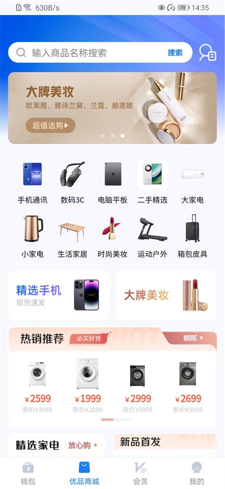 新橙优品app