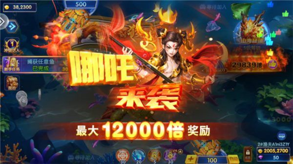 乐乐捕鱼最新版