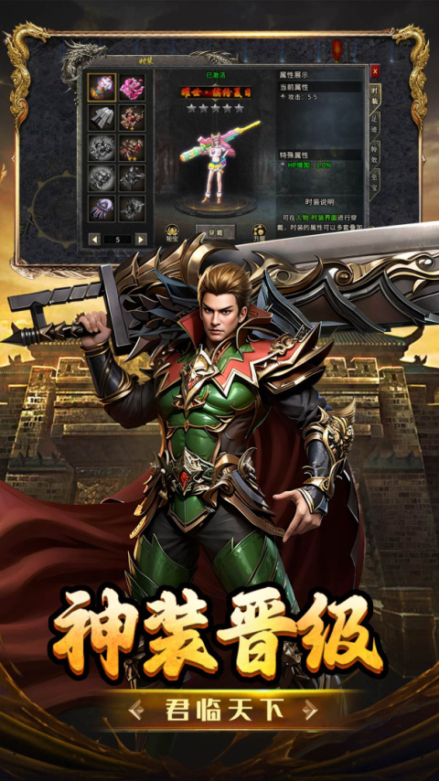 热血传说游戏官方版