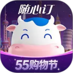 光明随心订app官方版