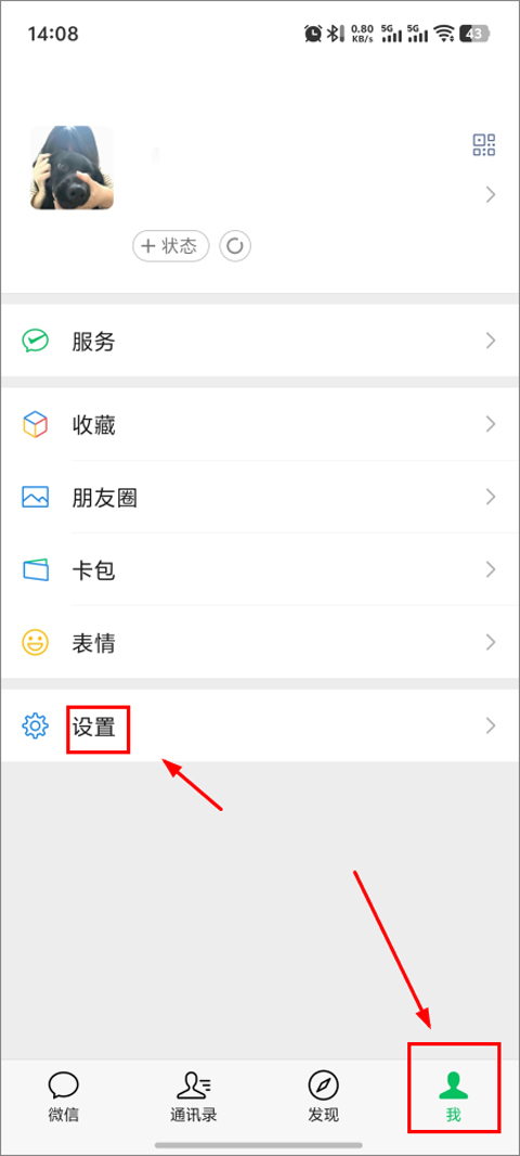 微信官方版