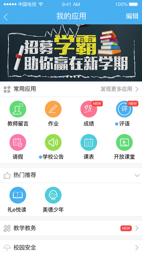 简至人人通