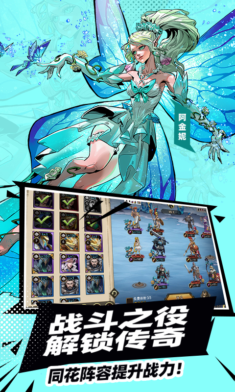 进击的骑士官方版