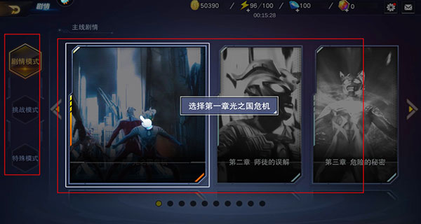 奥特曼宇宙英雄oppo版