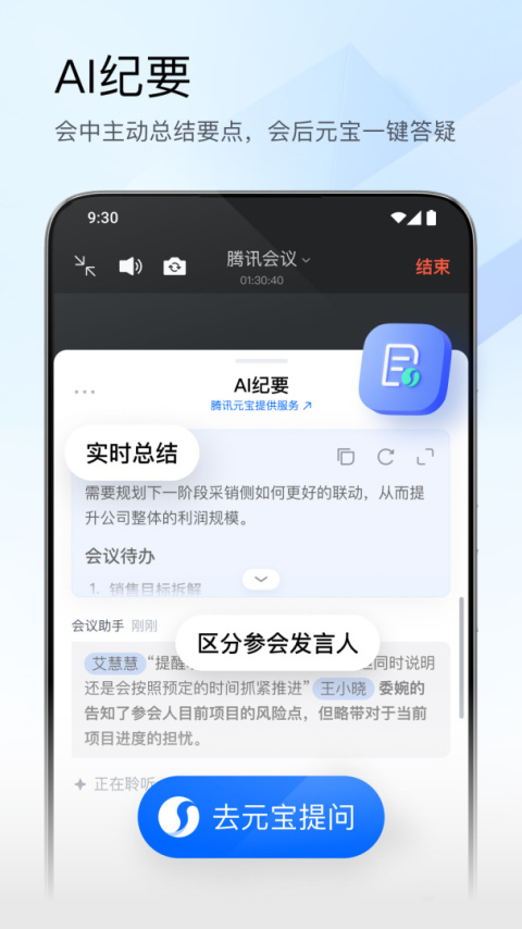 腾讯会议官方版