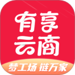 有享云商app