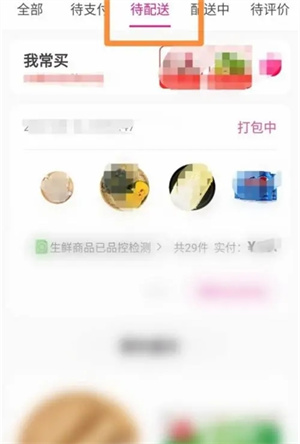 每日优鲜app