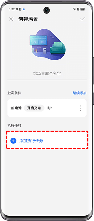 荣耀智慧空间app