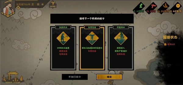 无悔华夏vivo版