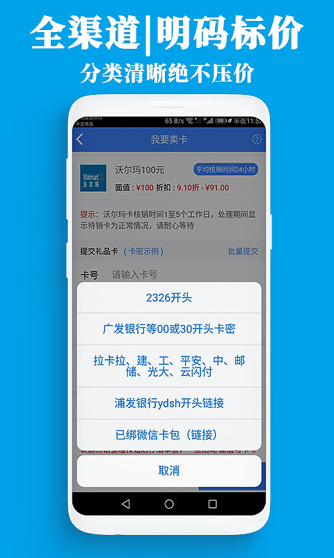 泛回收app