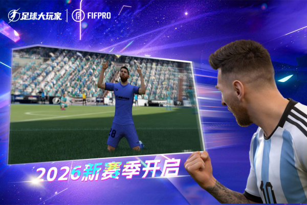 足球大玩家vivo版