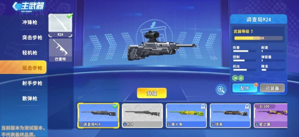 迷你枪战精英4399渠道版