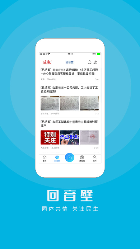 江海通报app