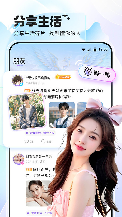 氧气语音app
