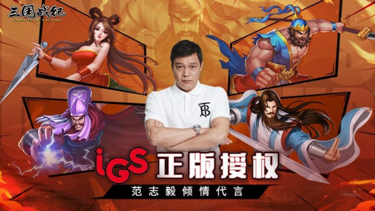 三国战纪小米版官方版