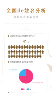 起名取名大师app