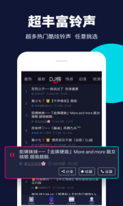 来电嗨嗨app