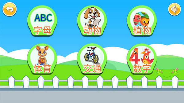 宝宝儿童来拼图手游