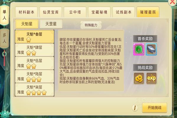 思仙小米版