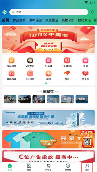 健康汇平台app