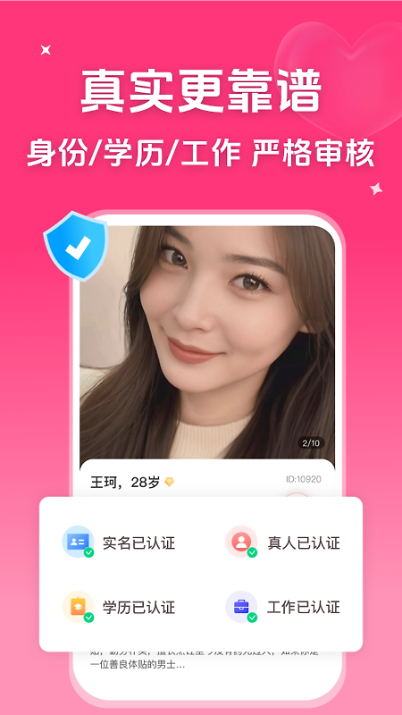 微恋