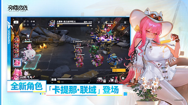 交错战线最新版