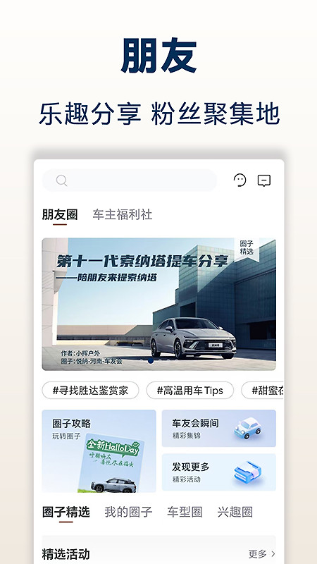 北京现代app
