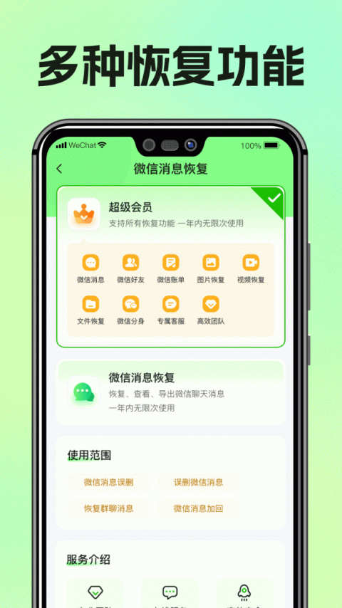 图片恢复助手app