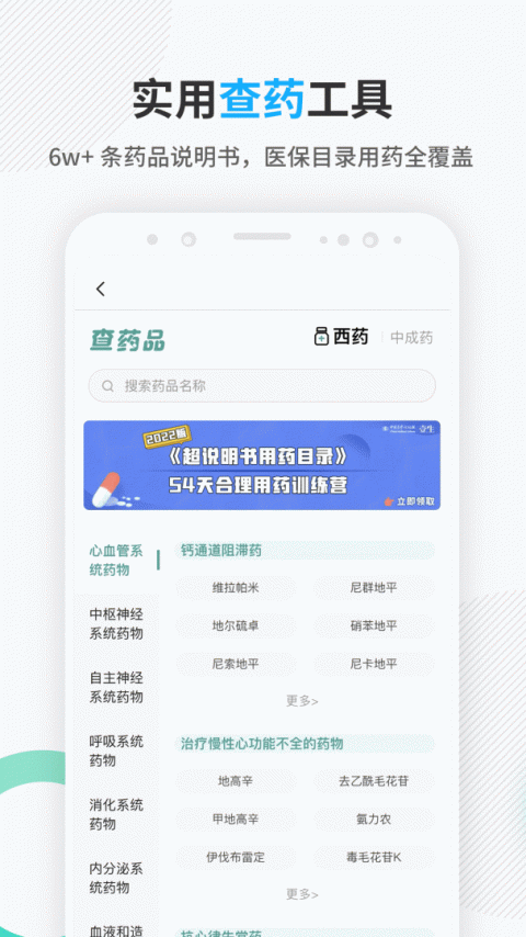 壹生app