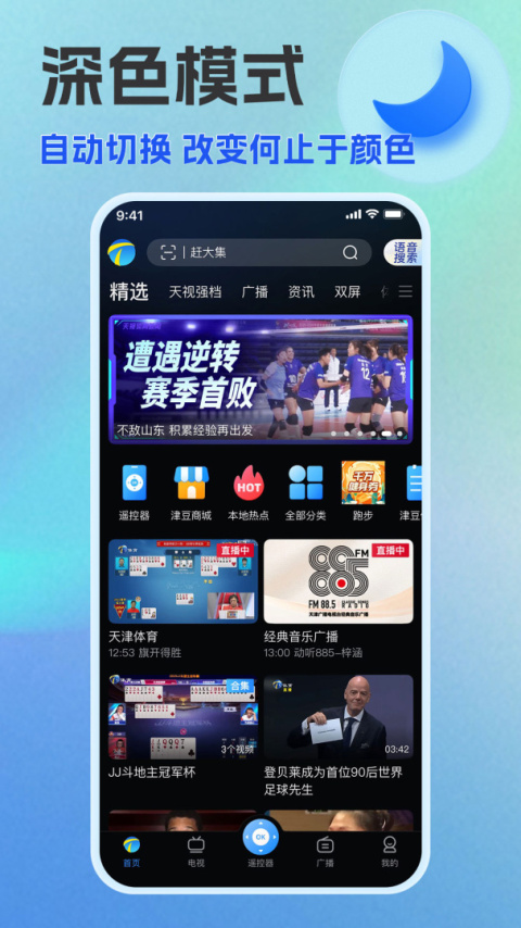 万视达app官方版