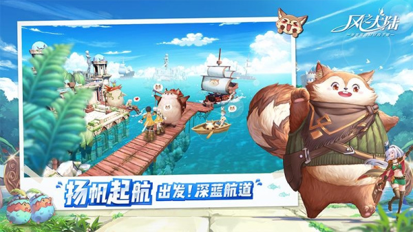 风之大陆oppo版