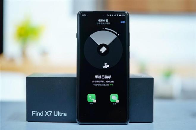 OPPO Find X7 Ultra 卫星通信版