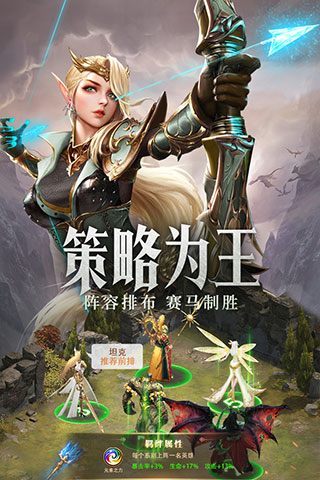 守护神域官方版