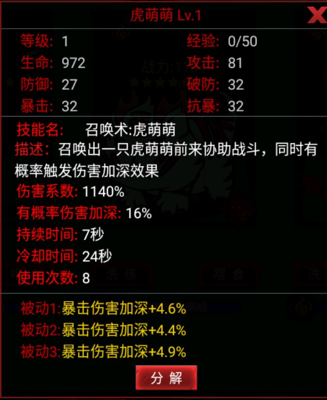 火柴人联盟2oppo版