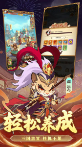 无双三国志免费版