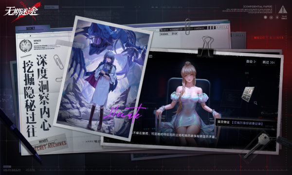 无期迷途国际服