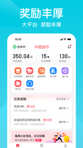 小拉出行司机版app