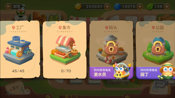 保卫萝卜3vivo版