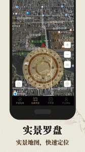 罗盘指南针app