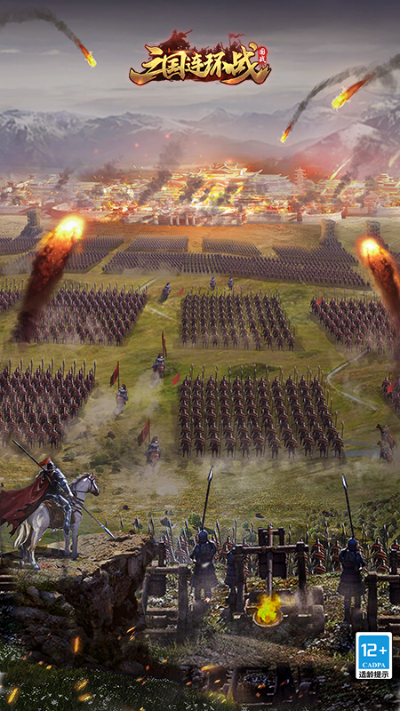 三国连环战小米版